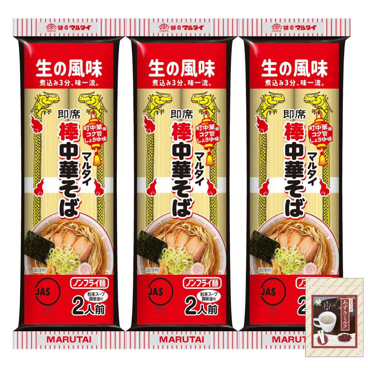 Amazon.co.jp: マルタイ 棒ラーメン 棒中華そば (2人前) × 3袋 +
