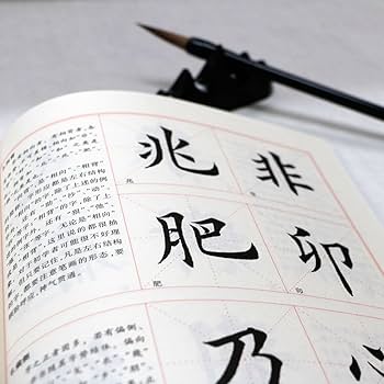 楷书入门教程 田英章著 升级版 四冊セット 楷书入门教程 田英章著 升级版 四冊セット 楷书入门教程 田英章