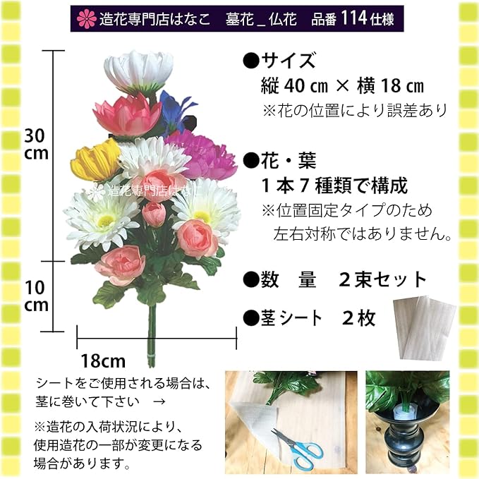 花立てに水が入りにくいのでお墓のお掃除の手間が省けます 造花が花立てにサイズが合わないとき 1対用 お供え花 お供え花用 お墓 お墓用 どちらにも使用可能 フォルダー フォルダー2個入り 仏花 墓 生花 花立てキャップ 造花 最大76 オフ 仏花