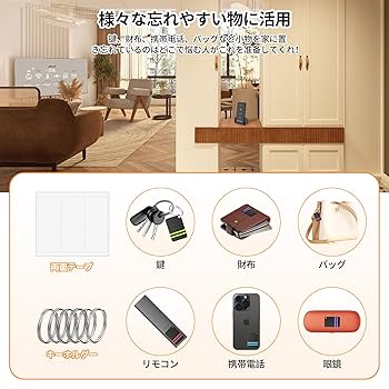 Amazon.co.jp: LUXSURE キーファインダー 4個セット 忘れ物防止