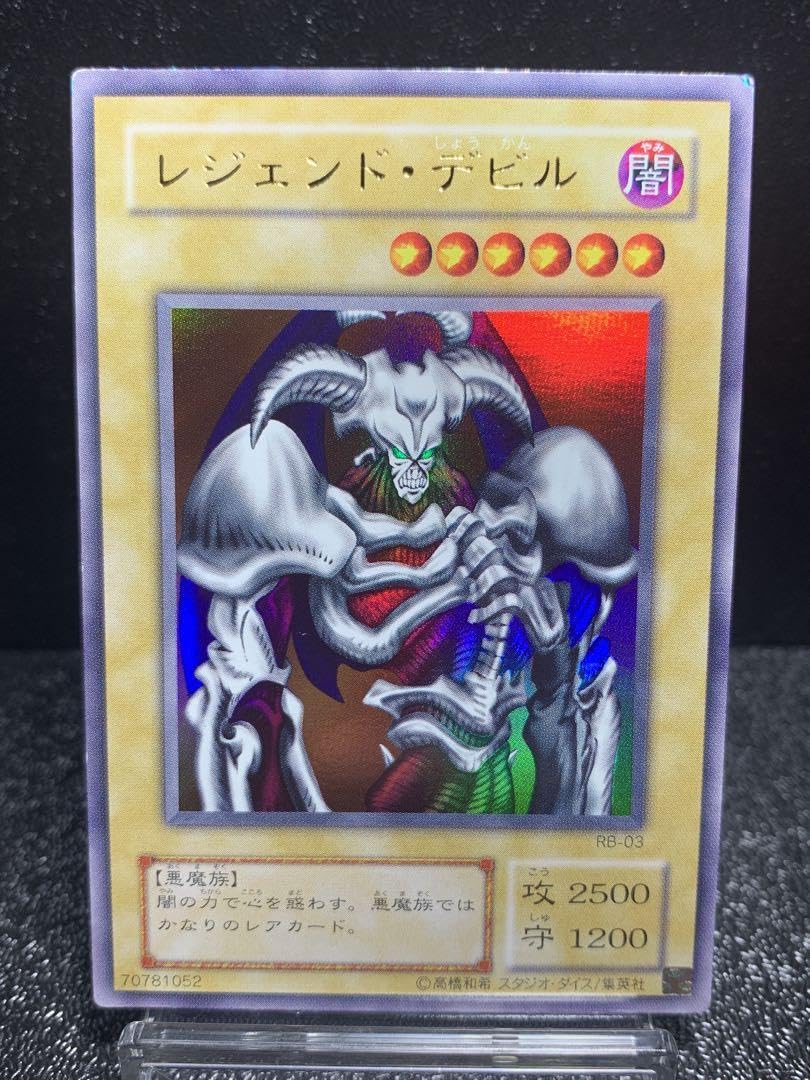 Amazon.co.jp: 遊戯 エラーカード デーモンの召喚 レジェンドデビル 