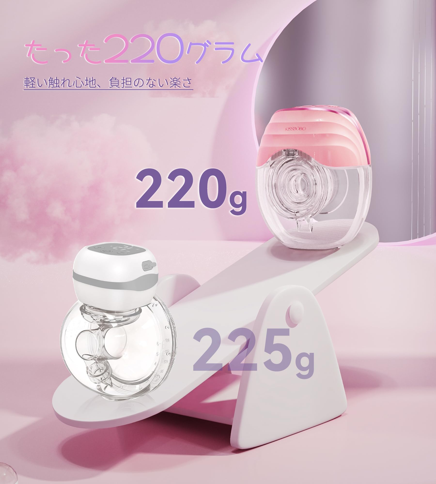 Amazon.co.jp: KISSBOBO 搾乳機 電動, 軽量で薄型、 手なしの電気胸 