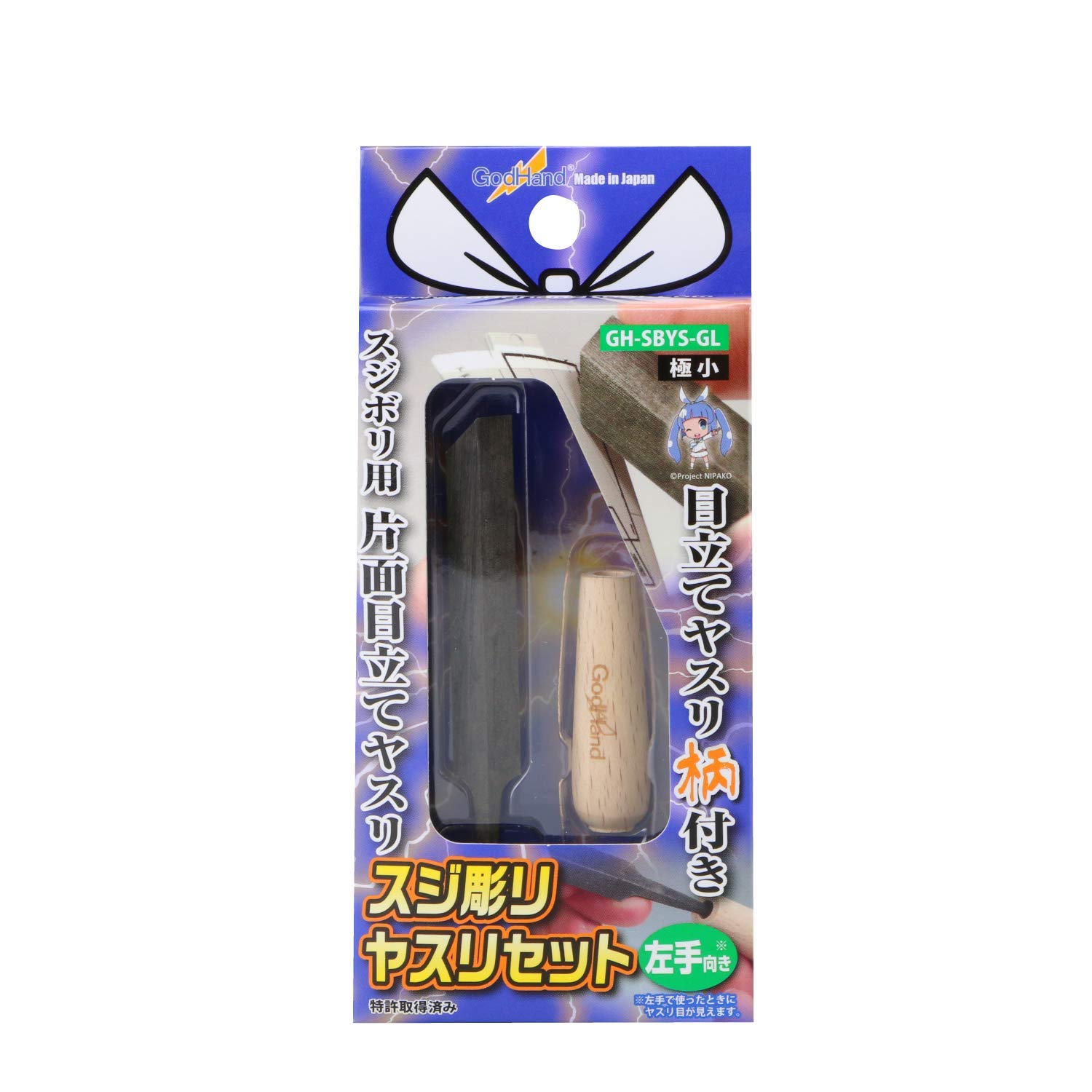 Amazon | ゴッドハンド(GodHand) スジ彫りヤスリセット 極小 左手向き