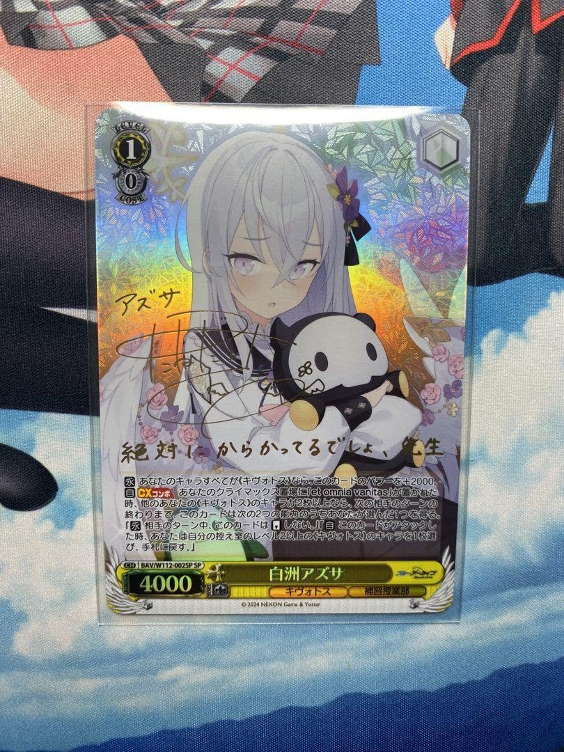 Amazon.co.jp: ヴァイス ブルアカ 白洲 アズサ SP サイン : 文房具 