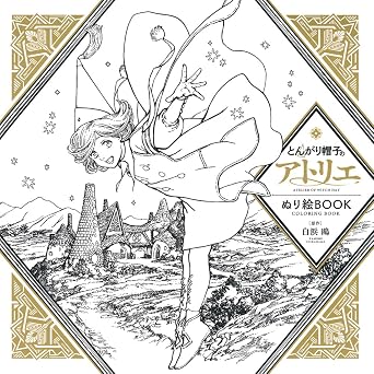 BOOK ATELIER OF WITCH HAT COLORING BOOK