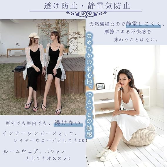 Amazon Co Jp インナーワンピース 接触冷感 透け防止 抗菌防臭 スリップ ペチコート ルームウェア なめらか 薄手 清涼感 通気 伸 性抜群 吸汗速乾 体型カバー 無地 静電気防止 重ね着 ショット 膝丈 ロング マキシ丈 M L Xl 服 ファッション小物 Amazon Co Jp インナーワンピース 接触冷感 透け防止 抗菌防臭 スリップ ペチコート ルームウェア なめらか 薄手 清涼感 通気 伸 性抜群 吸汗速乾 体型カバー 無地 静電気防止 重ね着 ショット 膝丈 ロング マキシ丈 M L Xl 服 ファッション小物