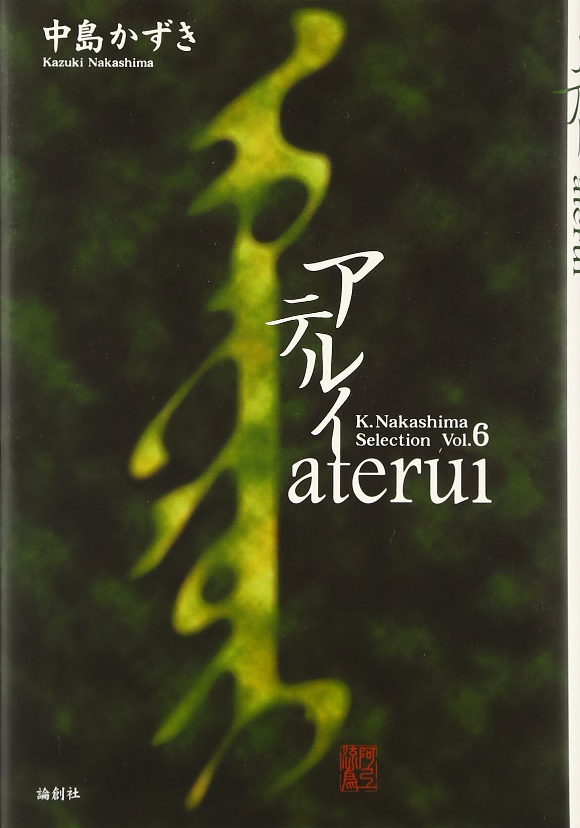 非売品　中之島村史　上下、民俗・資料編 YAMAKAWA SELECTION》中国史 上 | 山川出版社