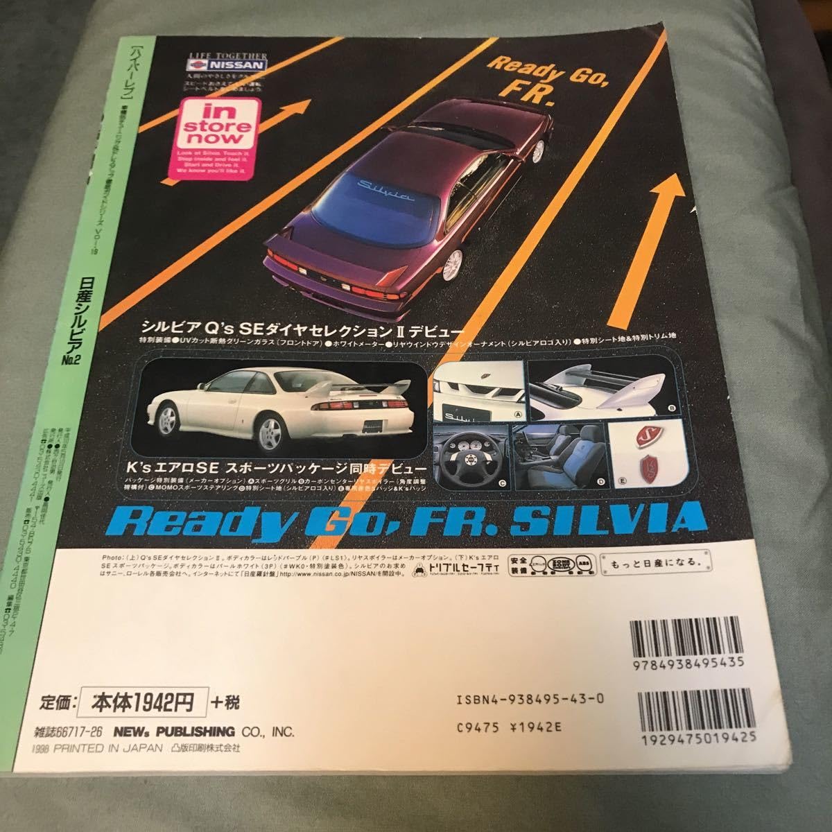 Amazon.co.jp: ハイパーレブ SILVIA no.2 S14 S13 本 雑誌 シルビア