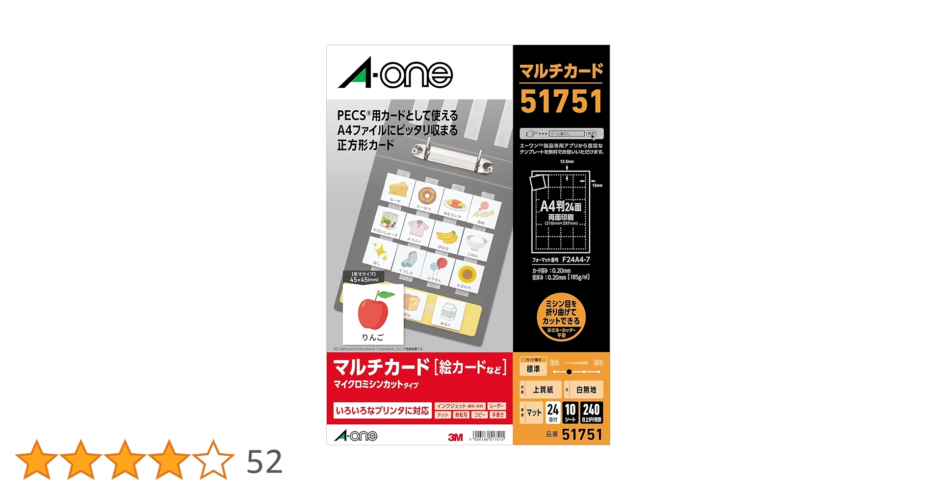 るんるんさん、専用 Amazon.co.jp: エーワン 手作り絵カード 24面 正方形 240枚分