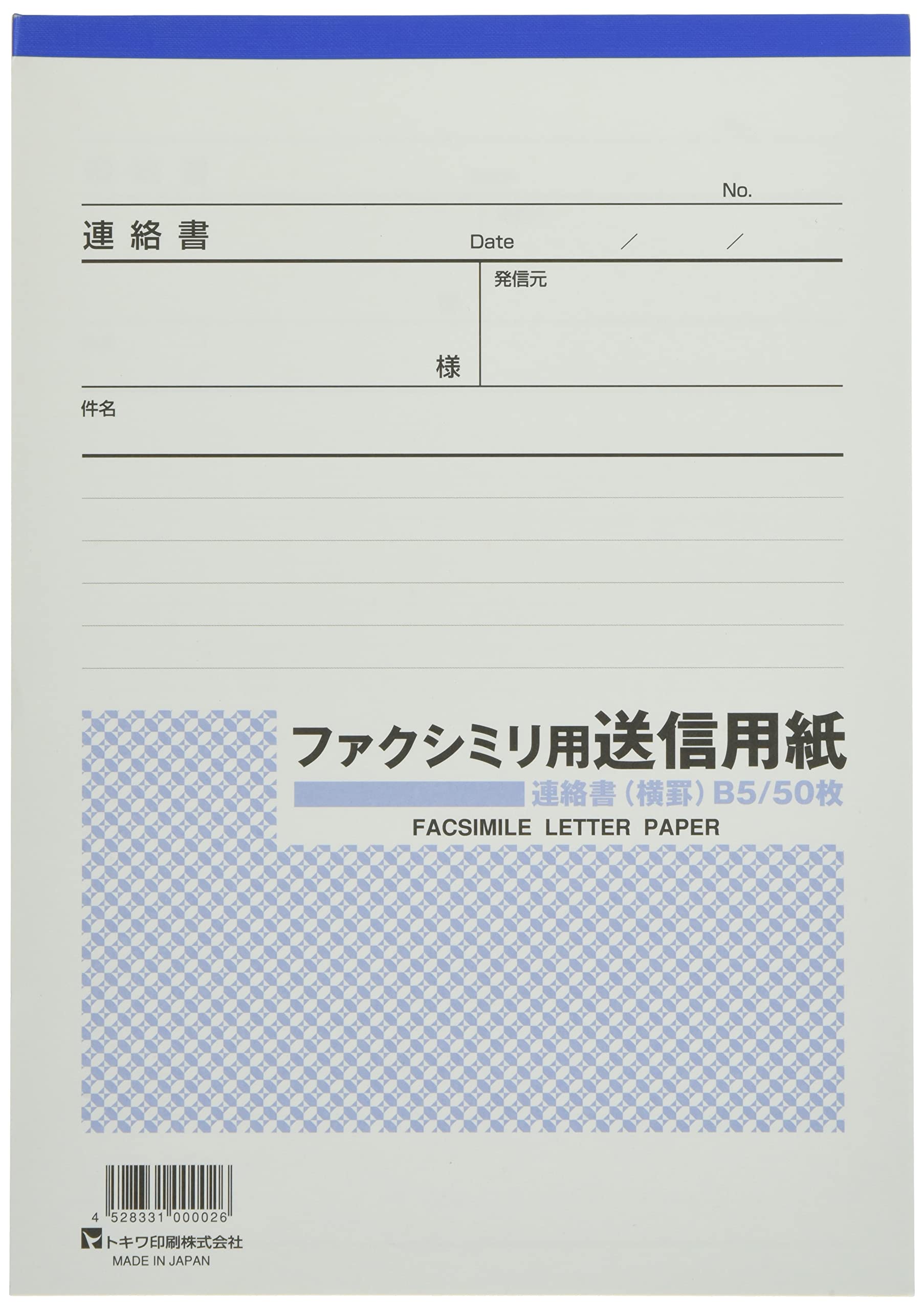 Amazon | サンノート FAX送信用紙 65 B5サイズ 10冊セット | ノート