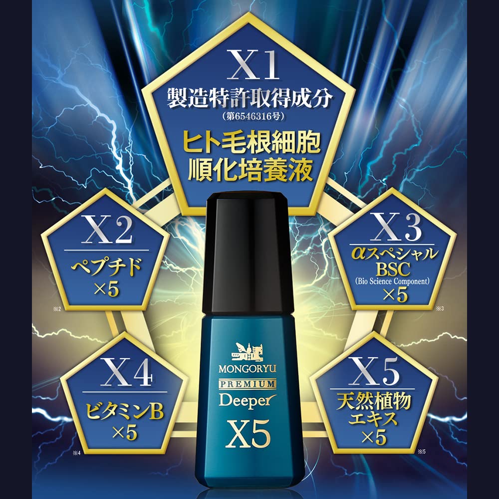 Amazon | モンゴ流 スカルプエッセンス プレミアム Deeper X5