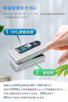 健康管理・計測計 Bee8 ウェルネス(測る)｜商品一覧｜マツヨシ【松吉医科器械】医療