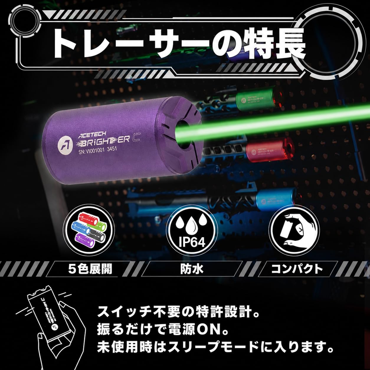 ACETECH BRIGHTER C エアガン トレーサー 蓄光弾 Amazon.co.jp: ACETECH トレーサーユニット Brighter C 14mm CCW
