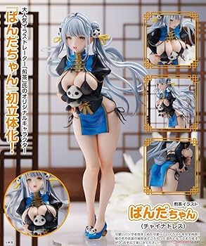 Amazon | 煎茶イ ぱんだちゃん チャイナドレス 完成品 美少女