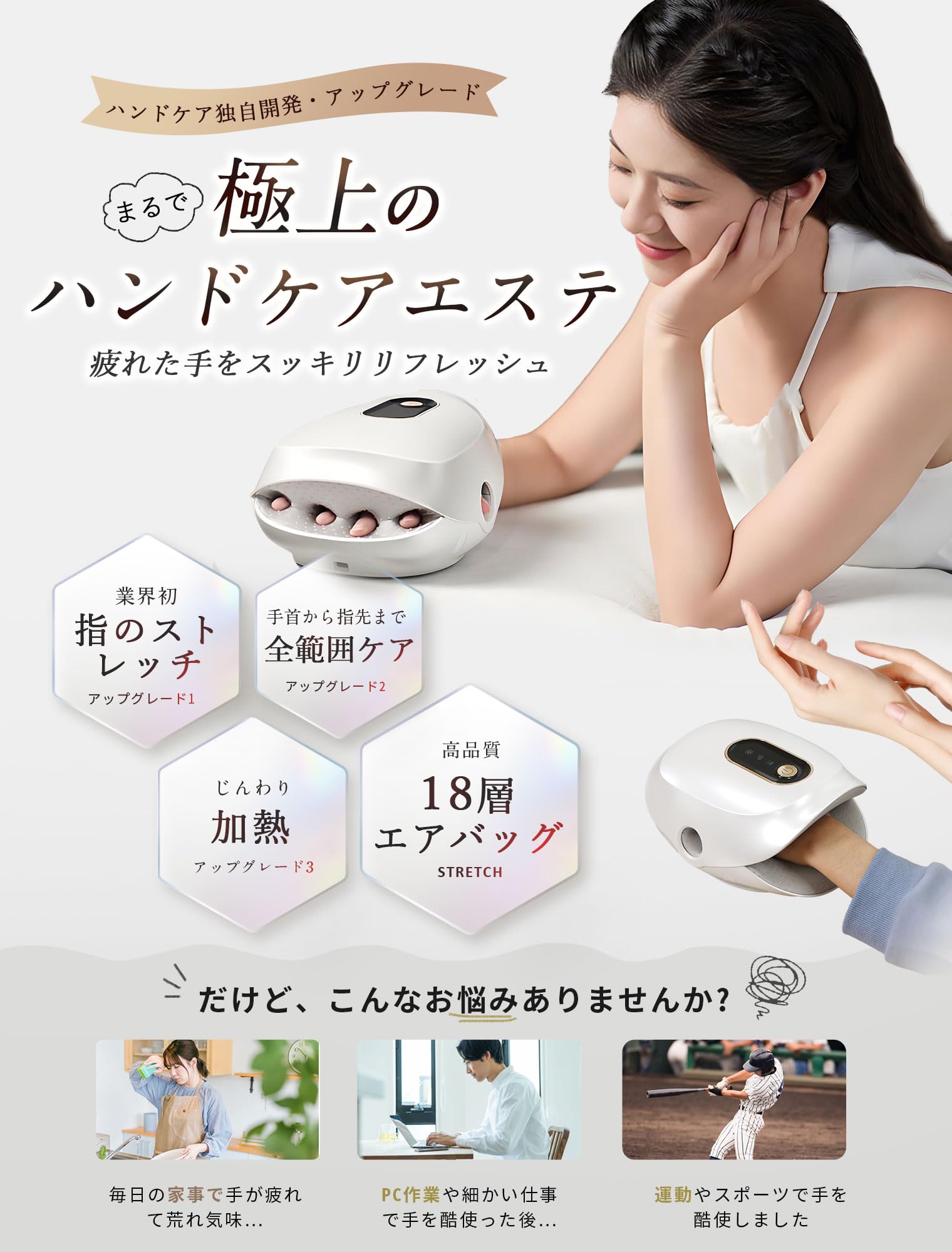 Amazon | 【令和8年新登場】ハンドケア リラクゼーション器 18層エア
