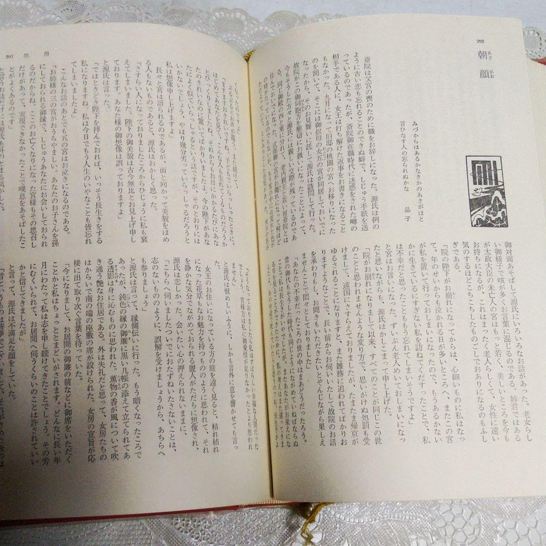 Amazon.co.jp: 豪華版日本文学全集河出書房 : おもちゃ