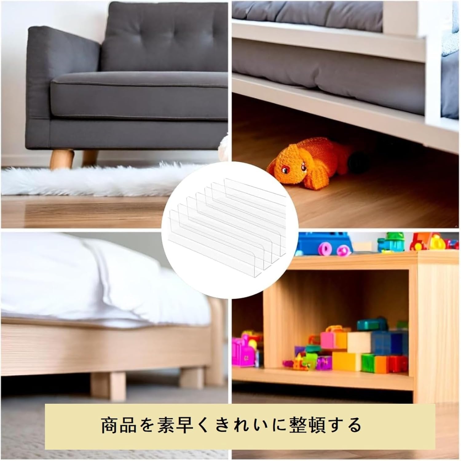 5/10個 ベッド ボトム ダスト バッフル ソファ ソファ 隙間 バンパー 家具の下 ブロッカー ブロック ボード 寝室用 ベッド