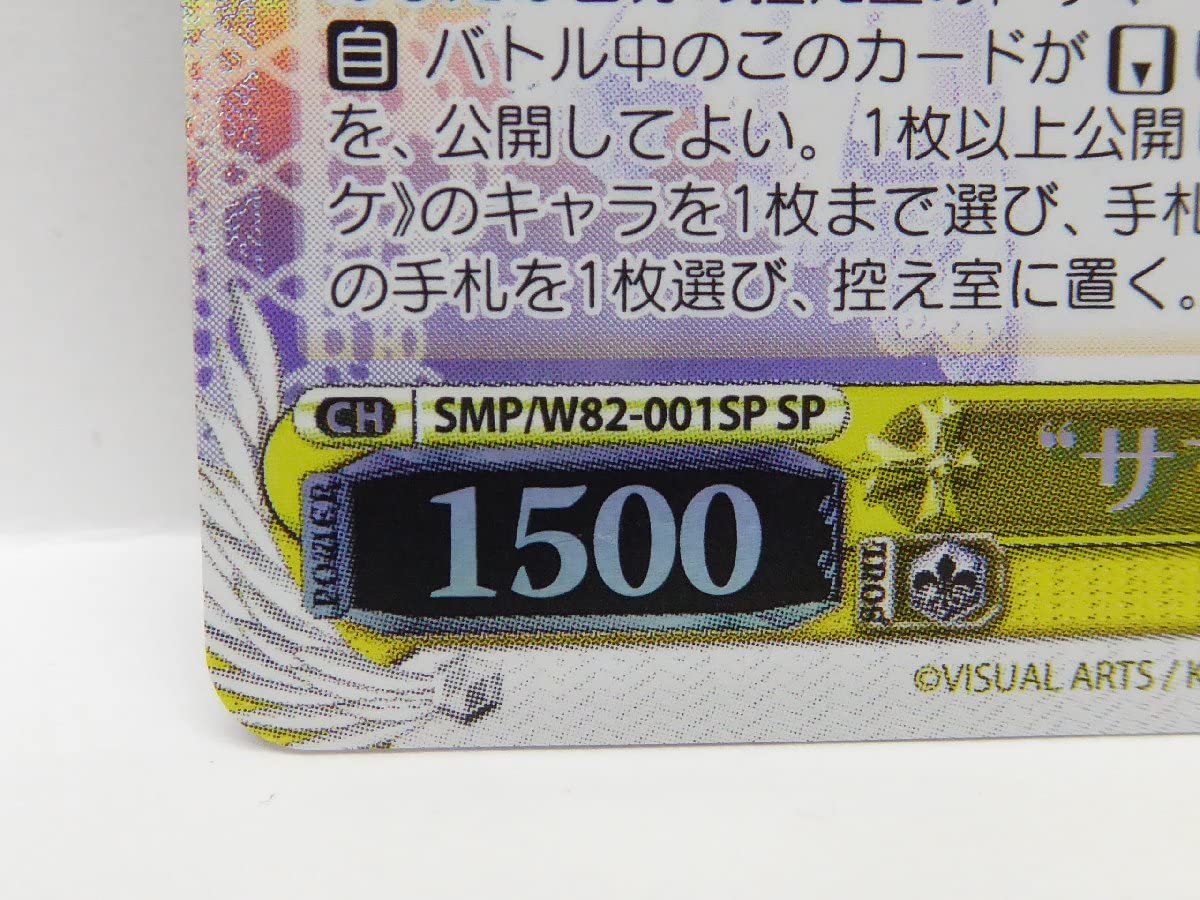 ヴァイスシュバルツ サマードレスしろは SP 割引購入 ヴァイスシュバルツ サイン SP しろは サマードレス