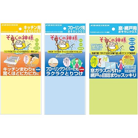 Amazon Co Jp Kbセーレン おそうじクロス 3種 セット そうじの神様 お試しバラエティセット 日本製 ホーム キッチン