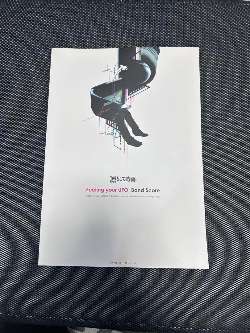UFO バンドスコア コンプリート・ベスト UFO リットミュージック