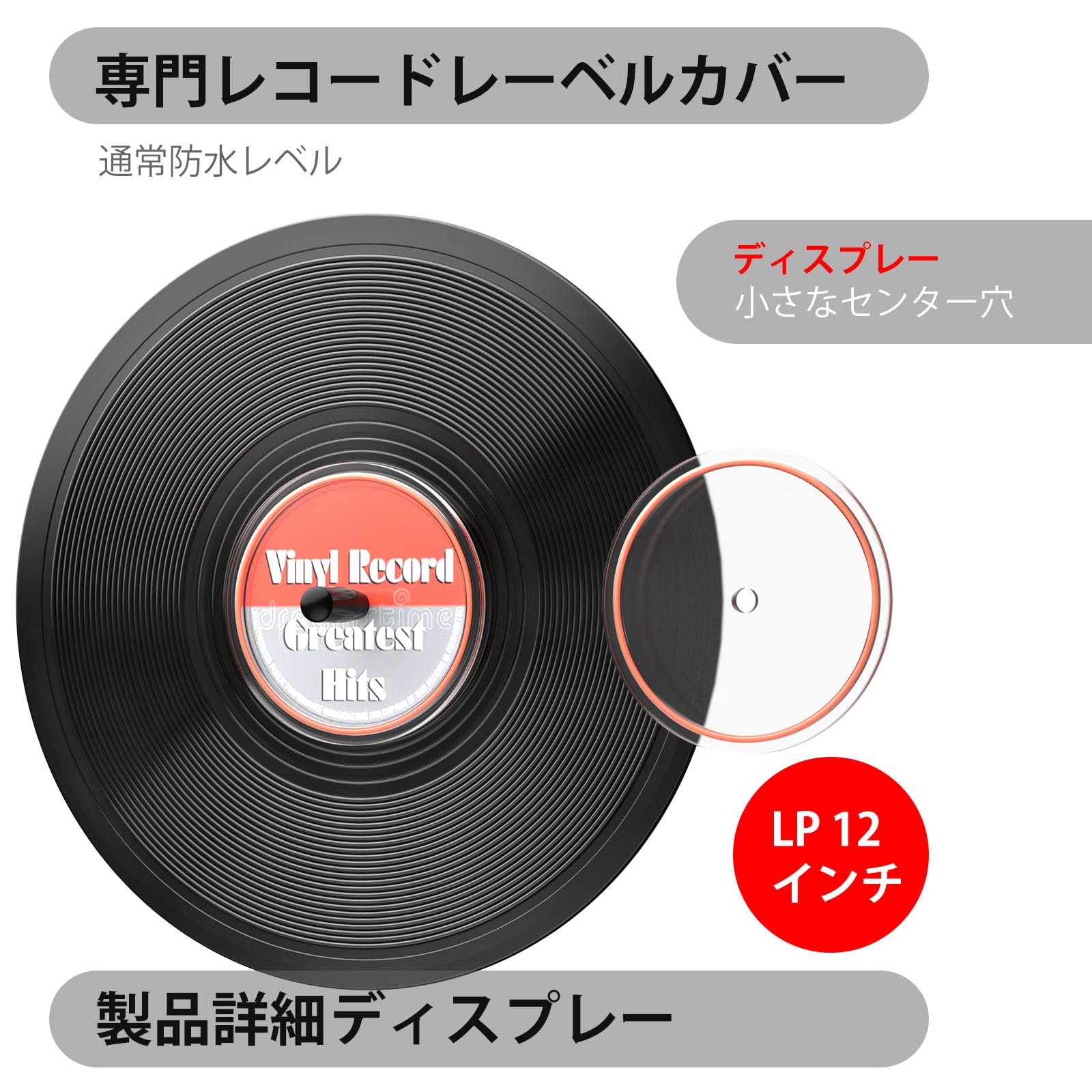Amazon.co.jp: HEPPYENCE レーベルカバー lc-1 LPレコード セット 