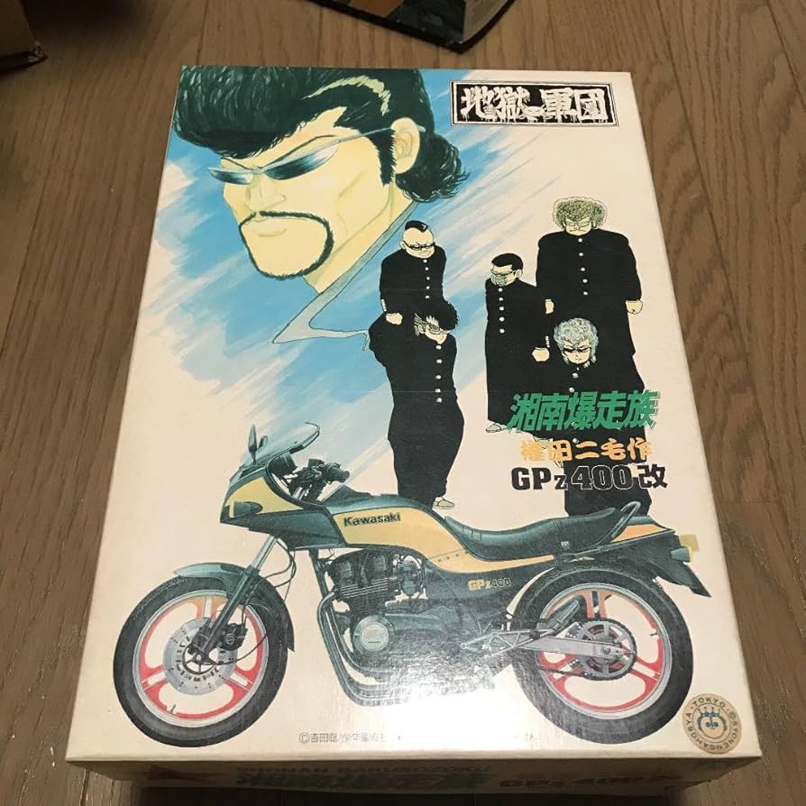 Amazon.co.jp: 湘南爆走族 GPz400改 権田二毛作 : おもちゃ