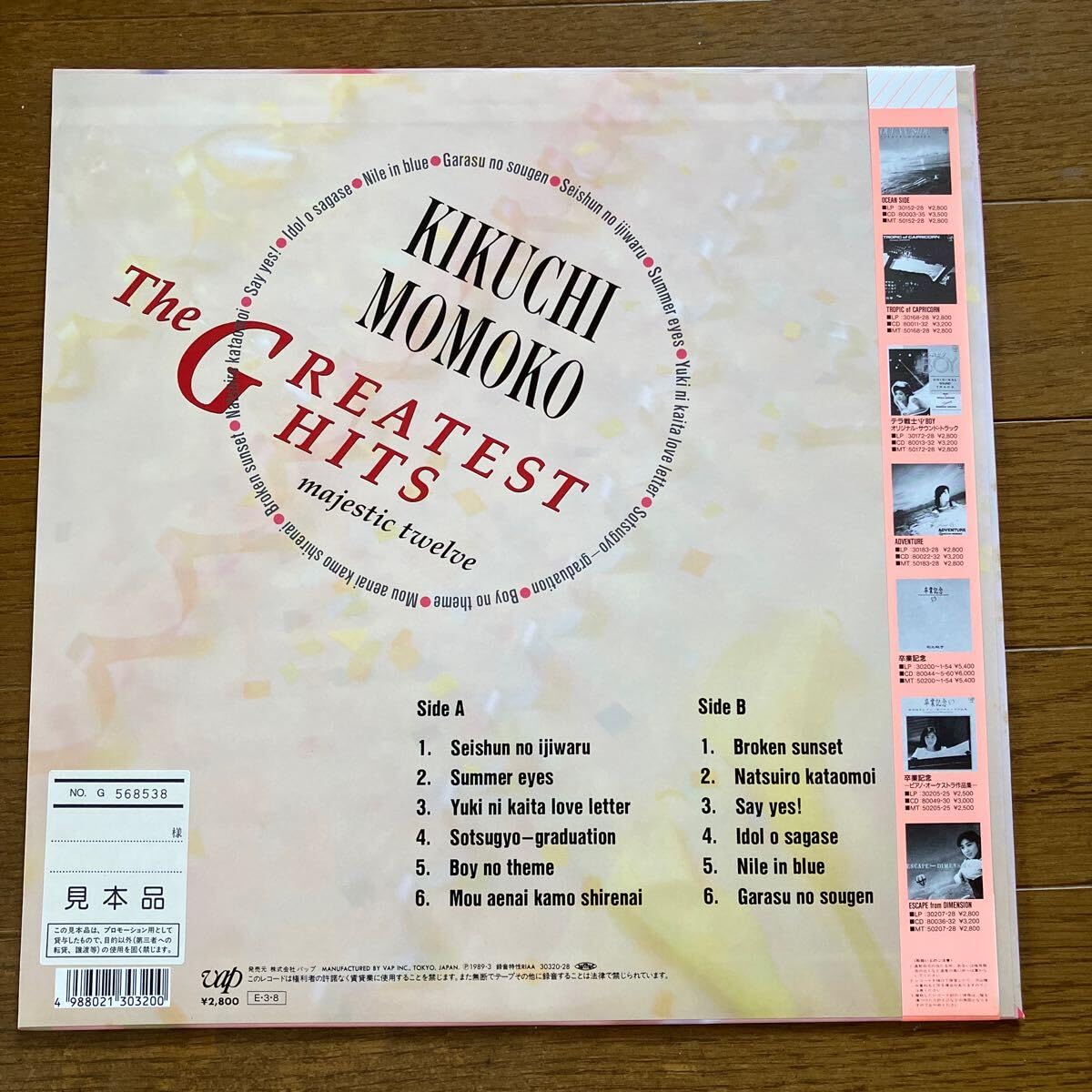 Amazon.co.jp: LPレコード菊池桃子 ザグレイテストヒッツ