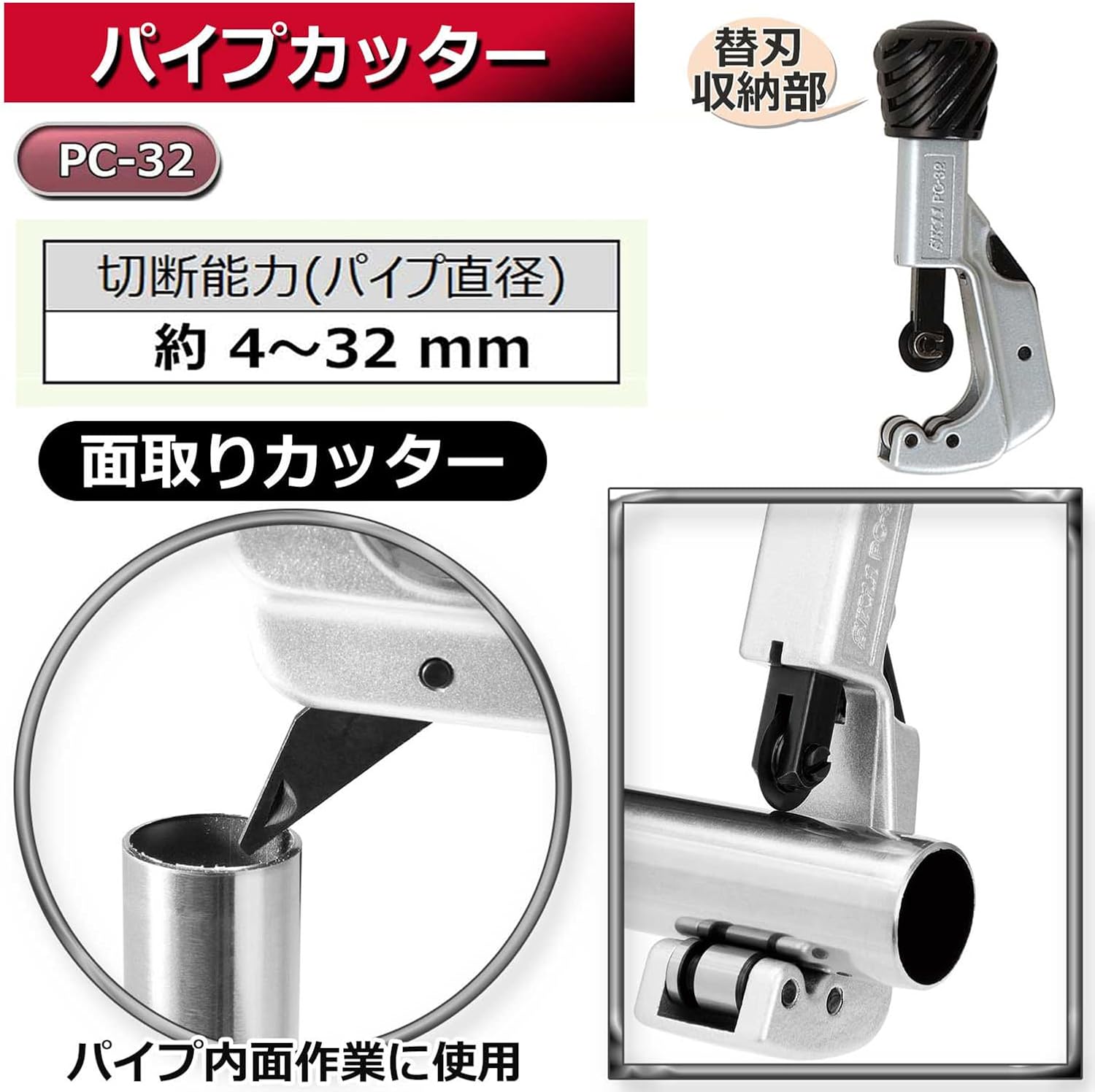 SK11 PC-32 Pipe Cutter, Cutting Capacity, 0.2-1.3 inches (4-32 mm)