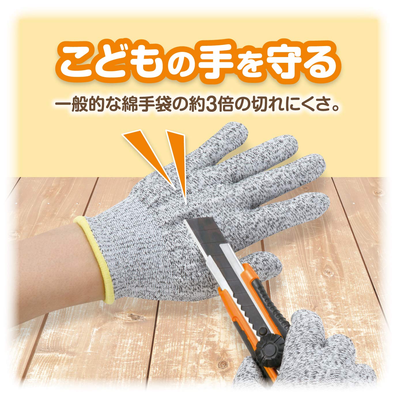 Amazon | アスミックス(Asmix) アスカ 手袋 こども安心てぶくろ