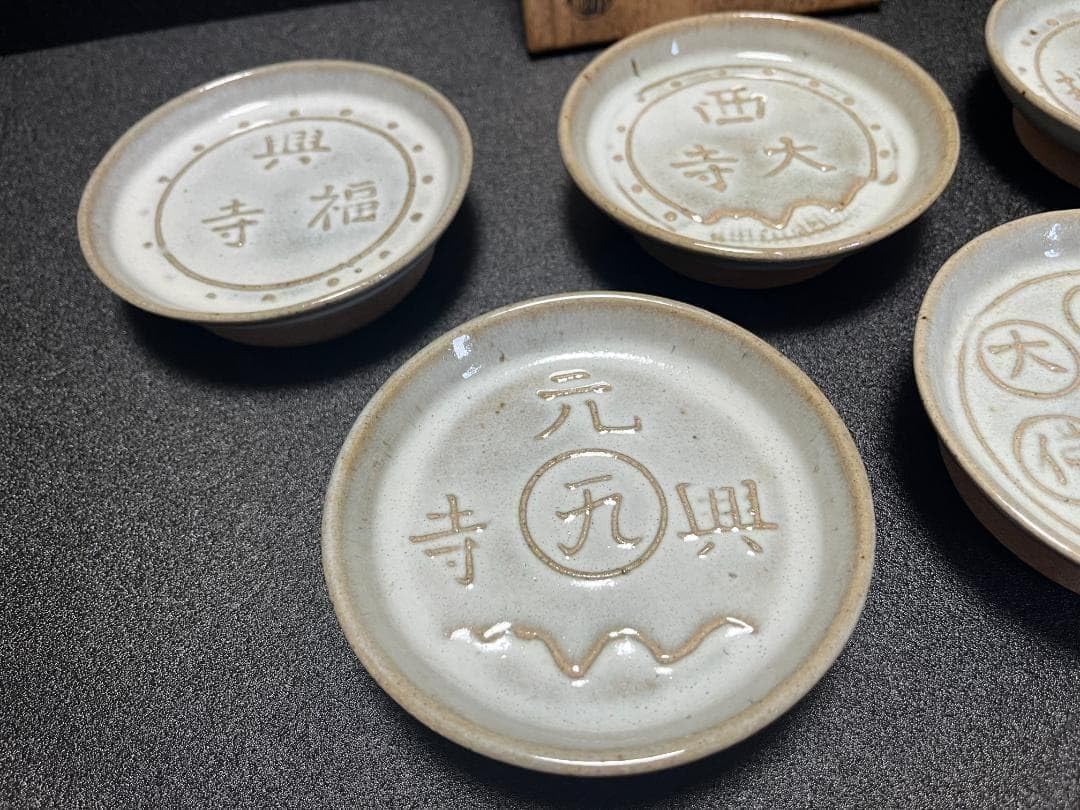 Amazon.co.jp: 赤膚焼 尾西楽斎 南都古瓦 銘々皿 6枚 : おもちゃ