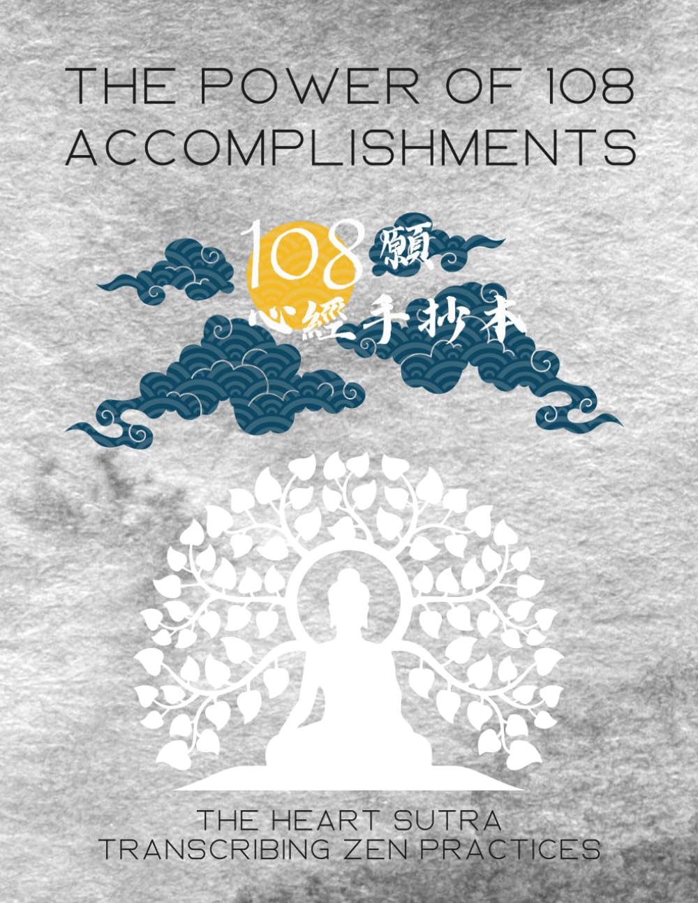 The Power of 108 Accomplishments: The Heart Sutra Transcribing Zen Practices (A Copybook in Chinese Calligraphy for Meditation, Serenity, and Stress Relieving) (Everyone Can Write The Heart Sutra)