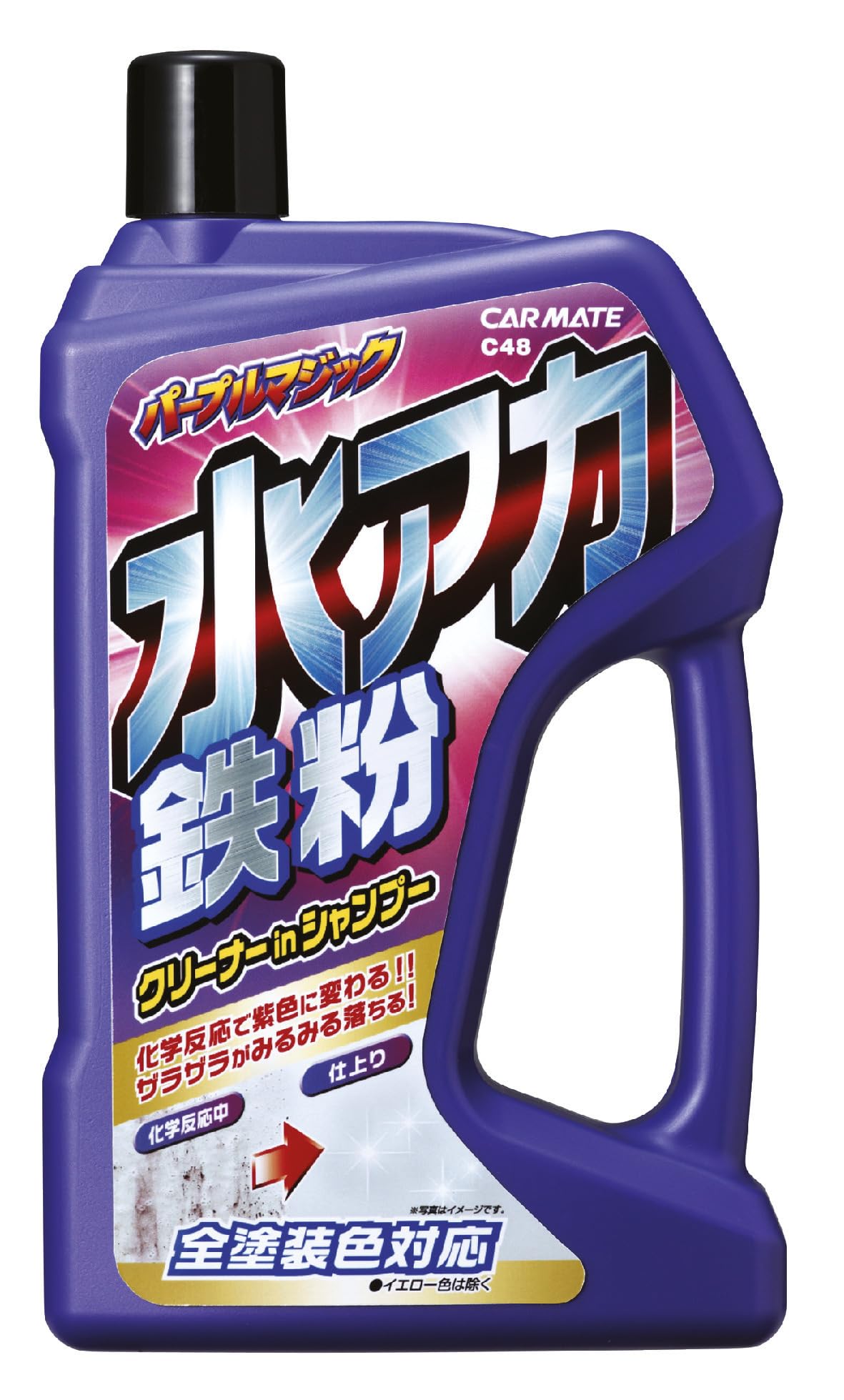 Amazon | カーメイト 洗車用品 カーシャンプー 水アカ鉄粉シャンプー