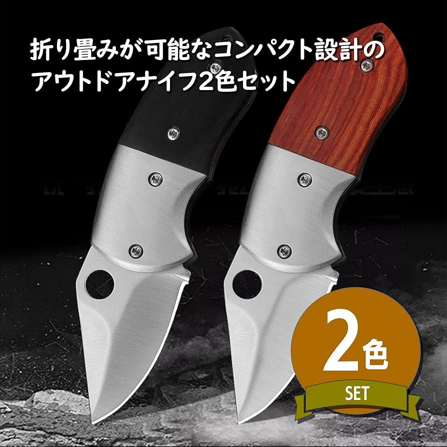 折り畳みナイフ コンパクト アウトドア 防災 Amazon.co.jp: HAMILO アウトドアナイフ 折り畳み式ナイフ