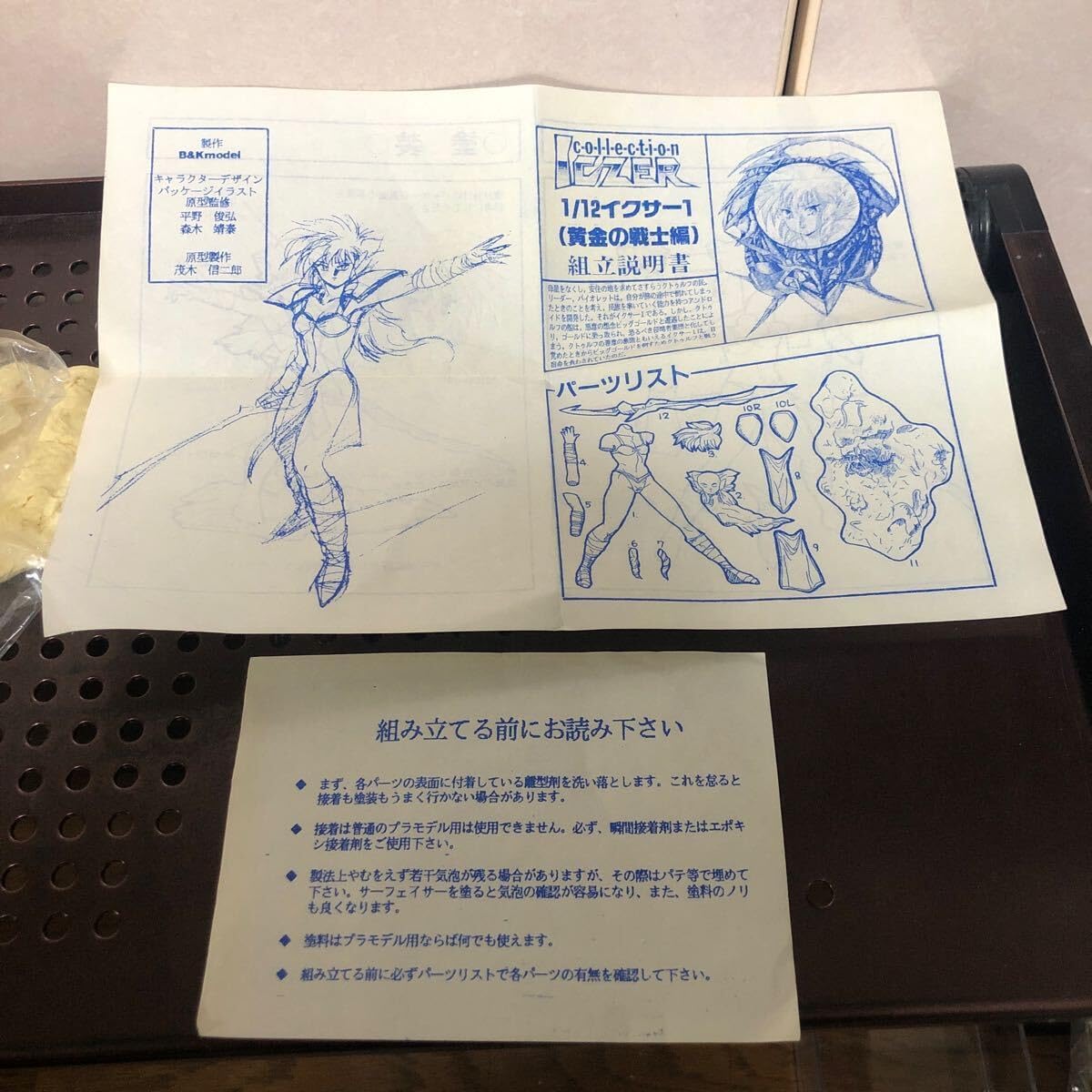 草花と虎の掛軸 戦前築の実家より