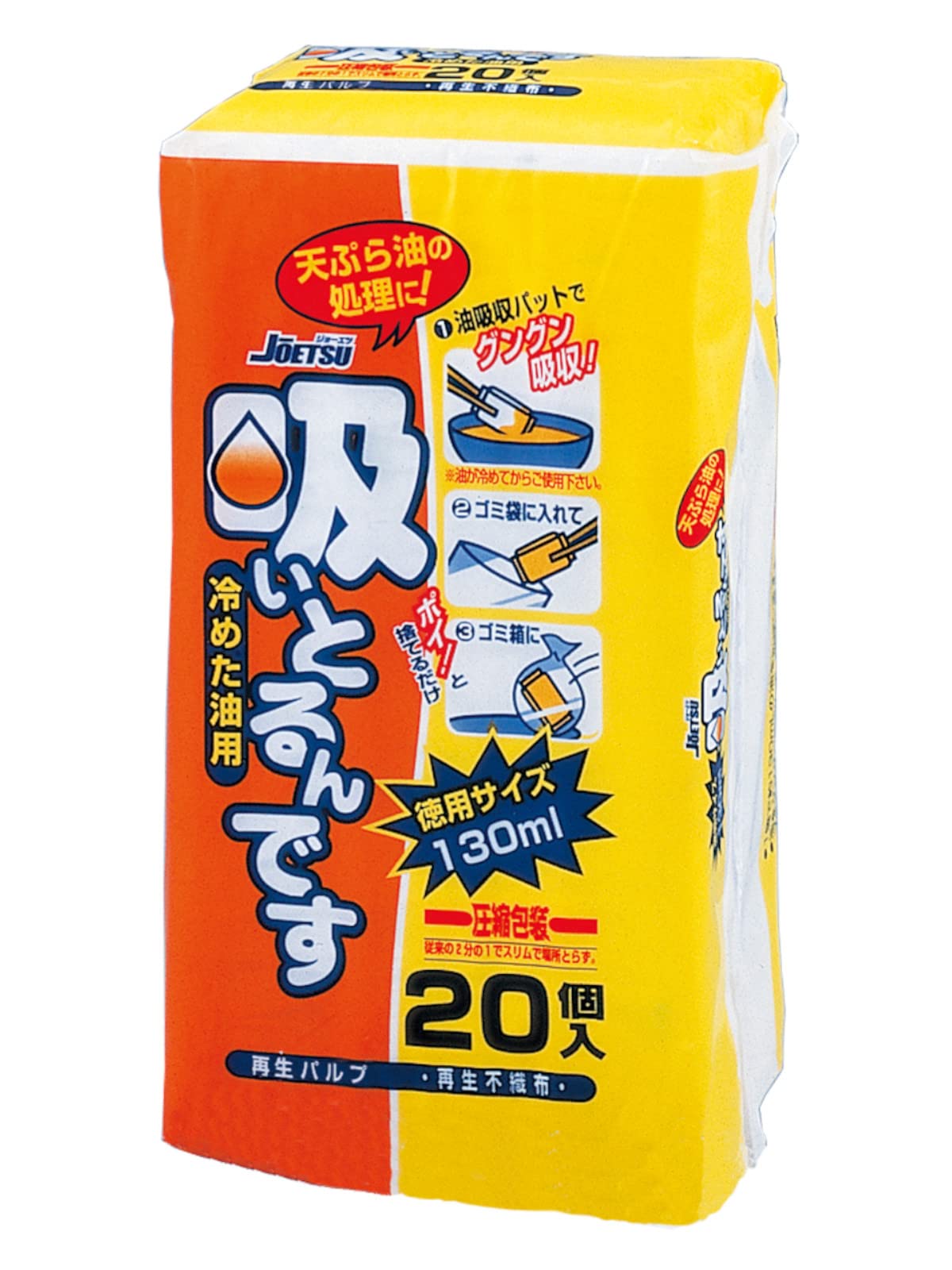 Amazon.co.jp: 吸いとるんです 20個入(冷めた油用) : ドラッグストア