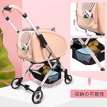 Amazon.co.jp: 猫用ベビーカー ピンク 耐荷重18kg 前輪360