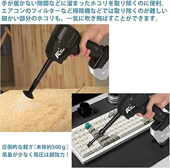 Amazon.co.jp: アルチザンツール【日本ブランド】充電式エアダスター