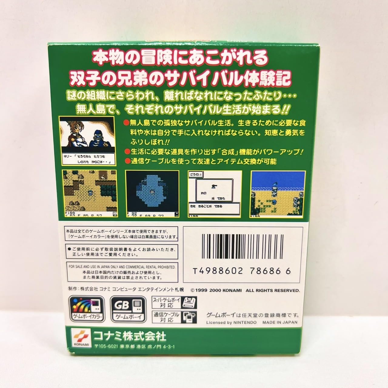 Amazon | サバイバルキッズ2 脱出!!双子島 | ゲームソフト