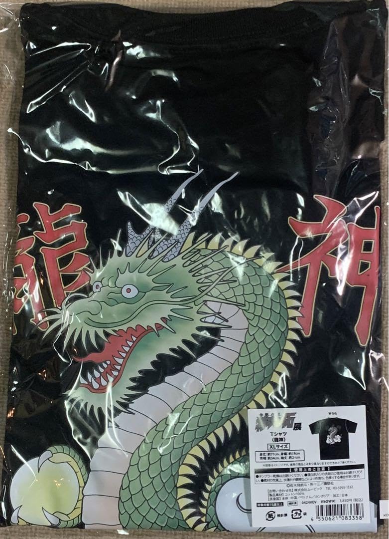 特攻の拓展三鬼龍（風神、雷神、龍神)のTシャツLサイズです。 Amazon.co.jp: 特攻の拓 Tシャ XL 三鬼龍(龍神•風神•雷神