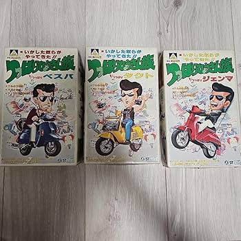 Amazon | アオシマ つっぱりひょうきん族 プラモデル