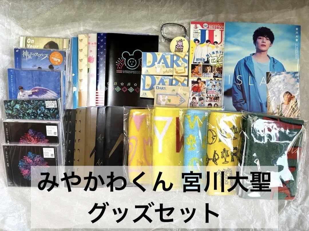Amazon.co.jp: みやかわくん 宮川大聖 グッズ : おもちゃ