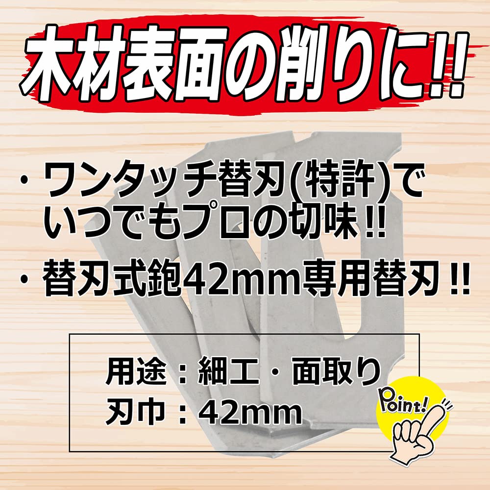 ワンタッチ替刃鉋  善兼 かんな 替刃式鉋」の人気商品一覧 | 安い商品を通販サイトから