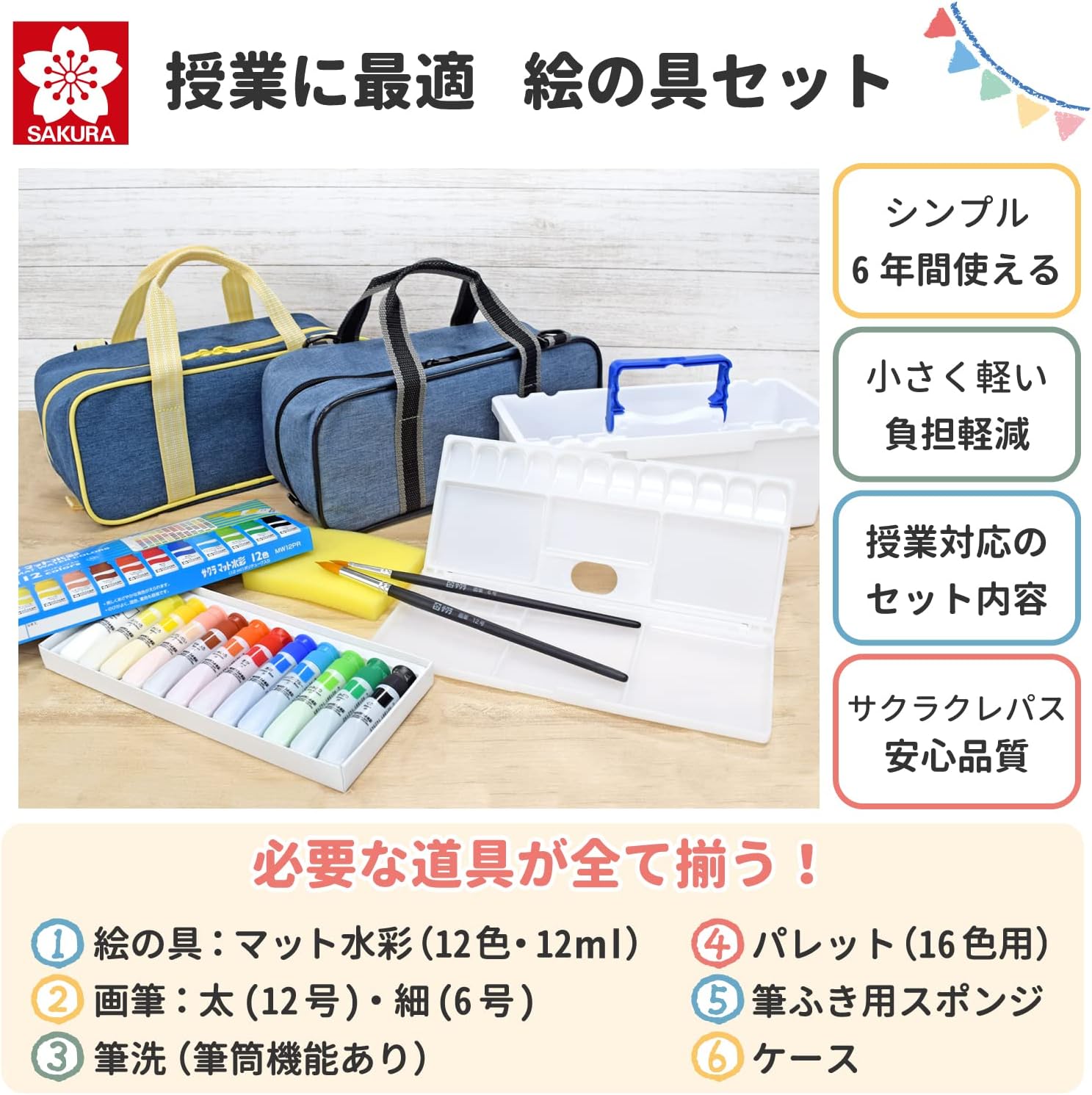日本特価 新品未開封 サクラクレパス 絵の具セット 水彩セット シンプル C93ea069 お買い得の通販 Cfscr Com 日本特価 新品未開封 サクラクレパス 絵の具セット 水彩セット シンプル C93ea069 お買い得の通販 Cfscr Com