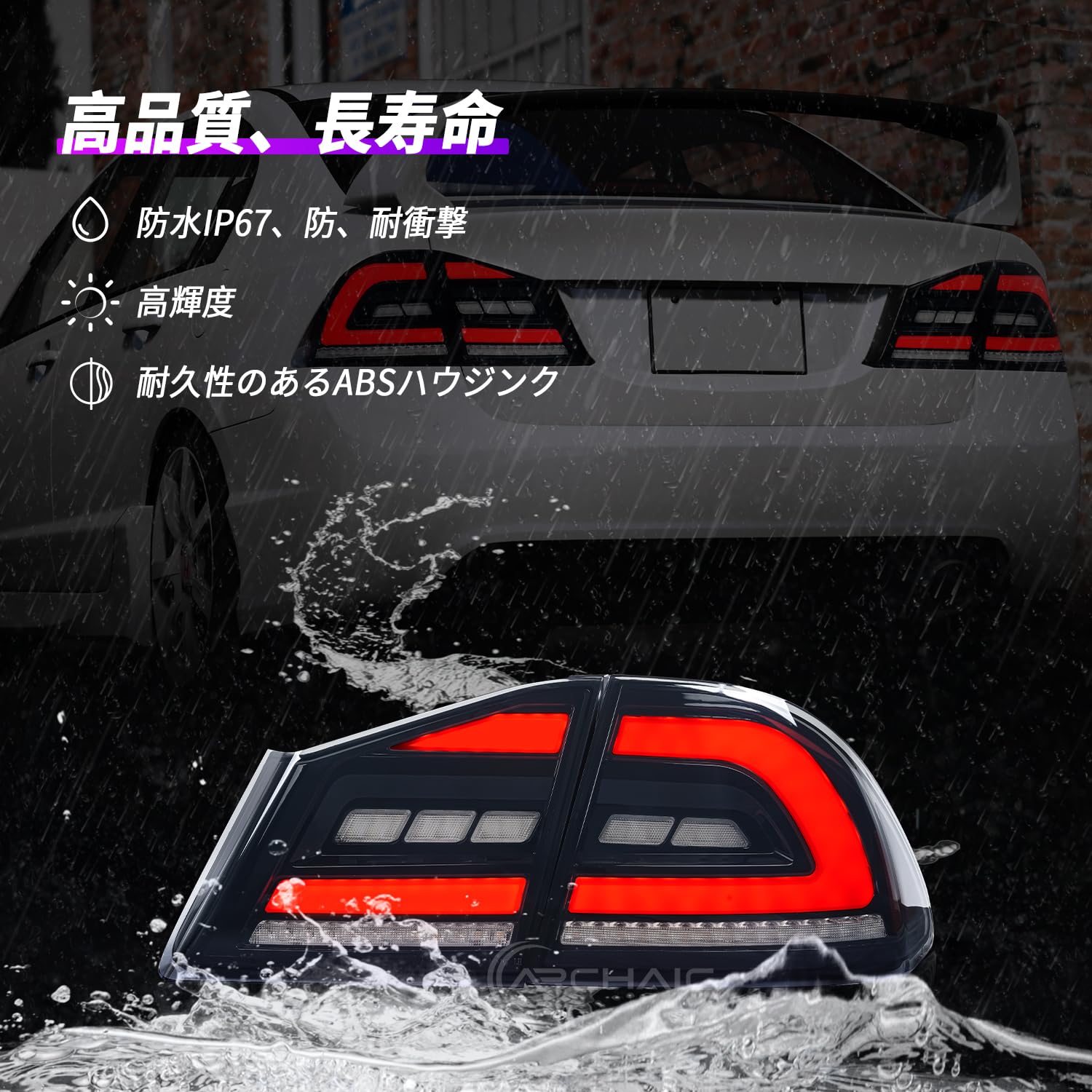 Amazon | Archaic シビック FD2 タイプr FD1 FD3 テールランプ リア 