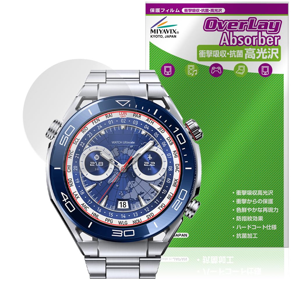 Amazon.co.jp: ミヤビックス HUAWEI WATCH Ultimate 対応 保護 