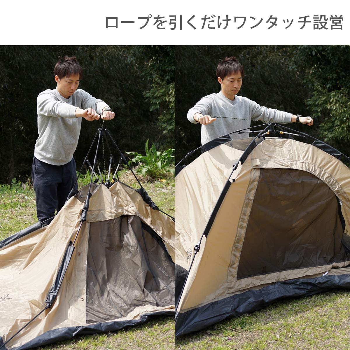 Amazon.co.jp: ワンタッチテント ゆったり使える 2人用 紐を引くだけ