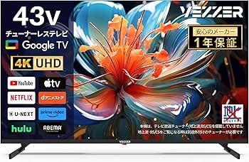 Google TV搭載 4K/HDR対応 43V型液晶テレビ チューナーレス Amazon | VEZZER チューナーレス テレビ 43インチ 4K Google TV