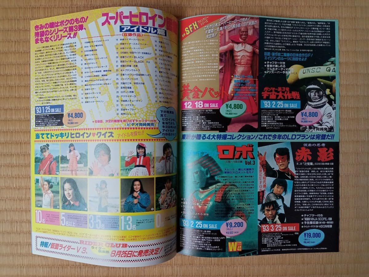 Amazon.co.jp: TOEI Laser Disc NEW DISC PRESS Vol.16〜20 5冊