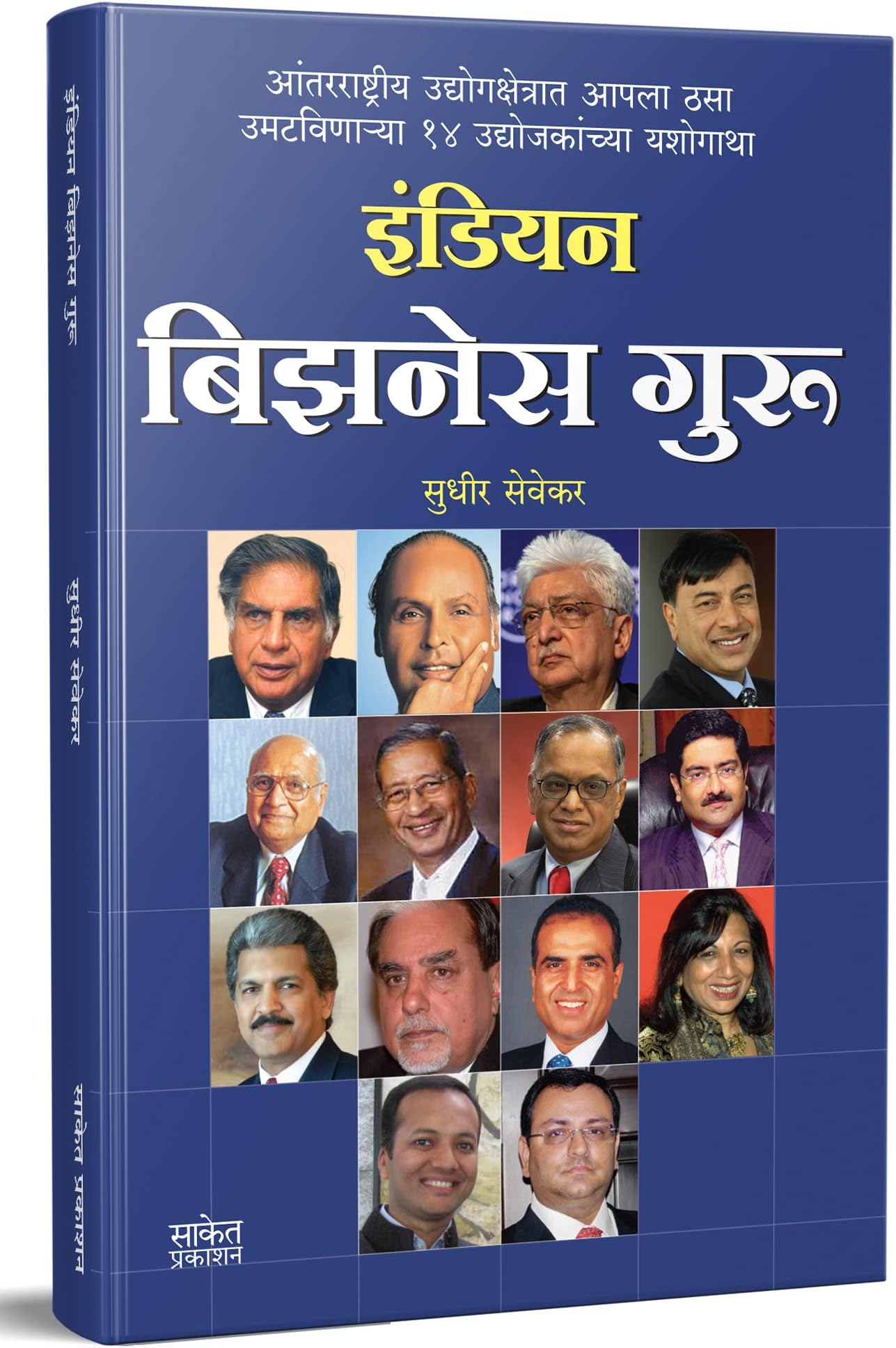 Indian Corporate Idol - Marathi Paperback