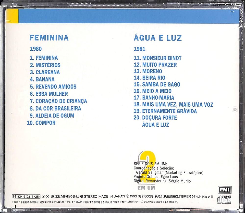 BRA盤80年！駄曲なし！アコースティックMPB！JOYCE/FEMININA BRA盤80年！駄曲なし！アコースティックMPB！JOYCE/FEMININA BRA